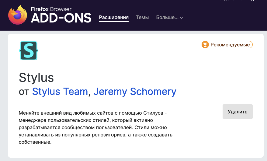 Темная тема для Cloudflare странички