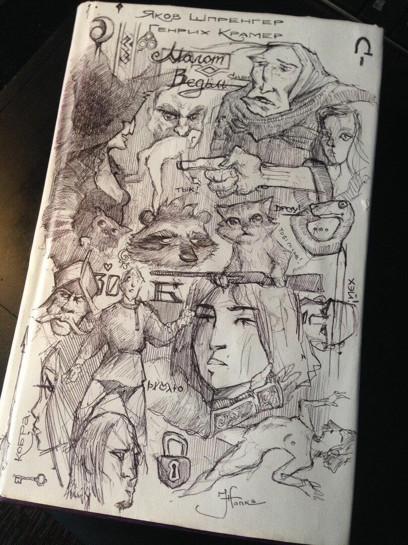 Рисунков пост.