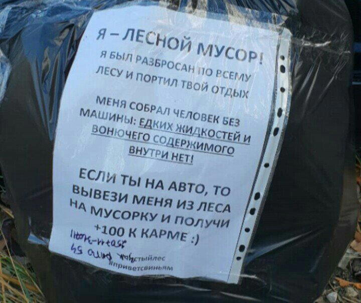 Снова мусор у сокских штолен