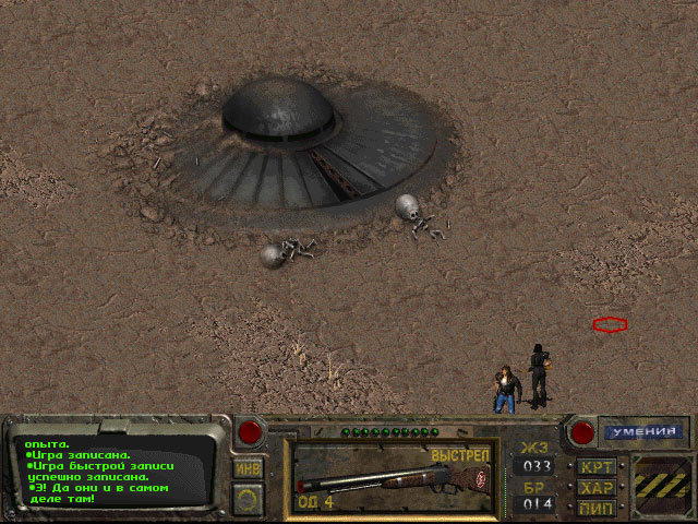 Ностальгические игры: Fallout