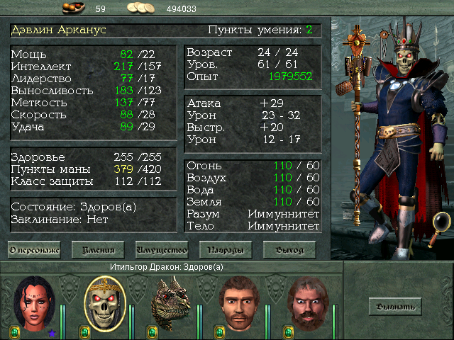 Ностальгические игры: Меч и Магия 8