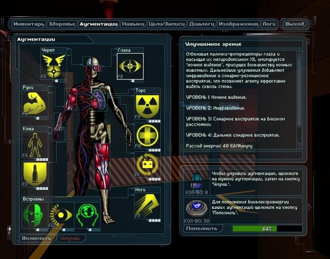Ностальгические игры: Deus Ex (часть 2)