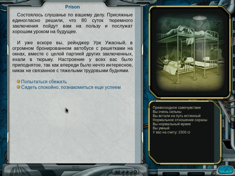 Ностальгические игры 6: Космические рейнджеры