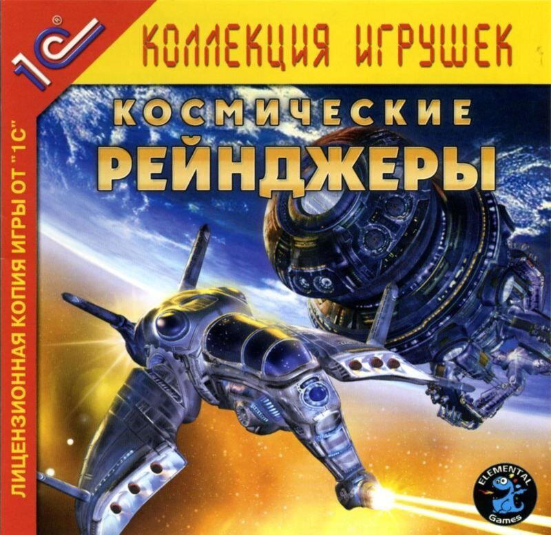 Ностальгические игры: Космические рейнджеры