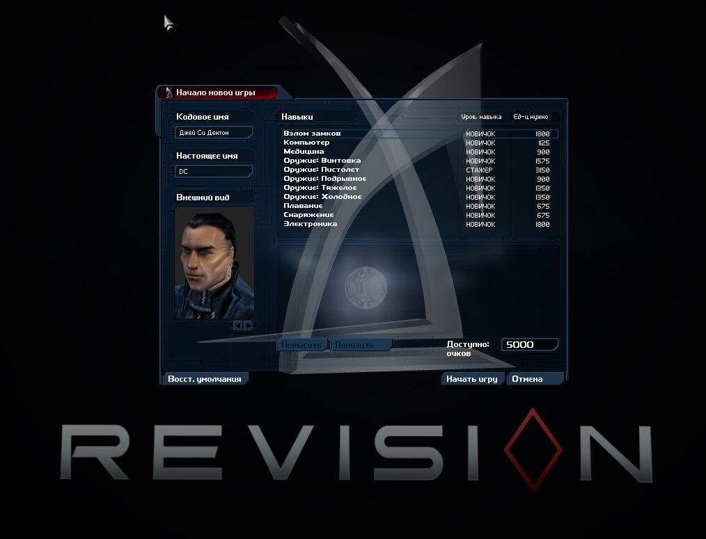 Ностальгические игры: Deus Ex (часть 2)