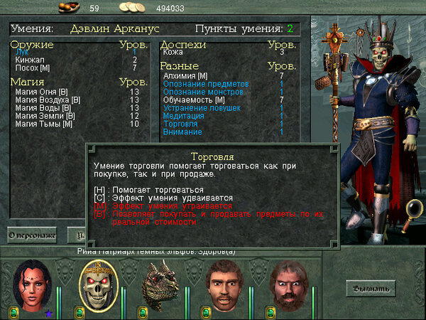 Ностальгические игры: Меч и Магия 8