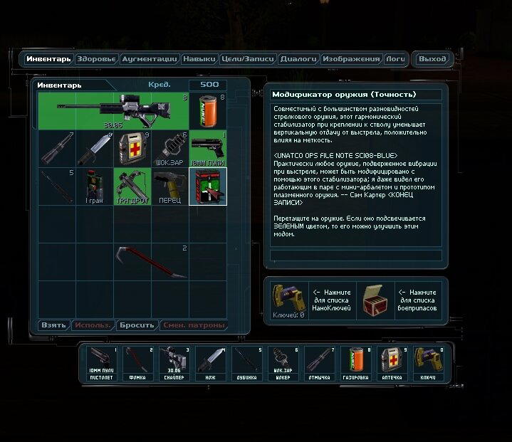 Ностальгические игры: Deus Ex (часть 2)