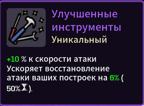 В поисках сокровищ: Brotato