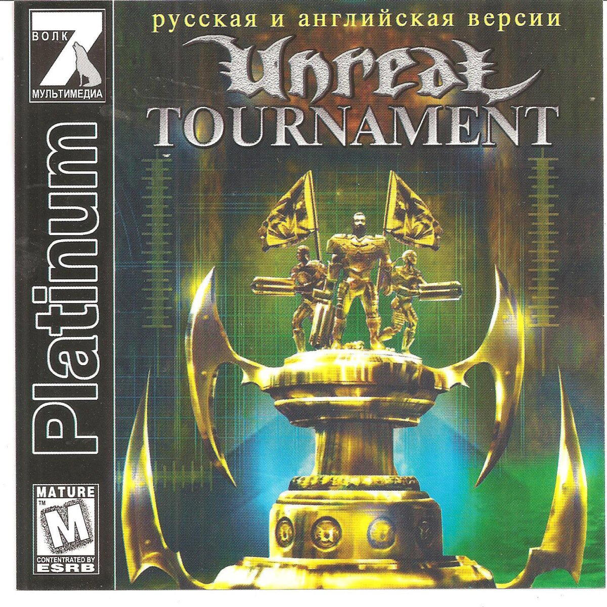 Ностальгические игры: Unreal Tournament