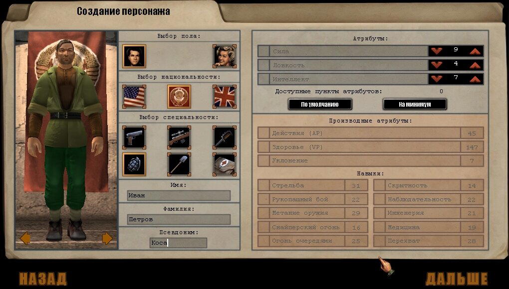 Ностальгические игры: Операция Silent Storm