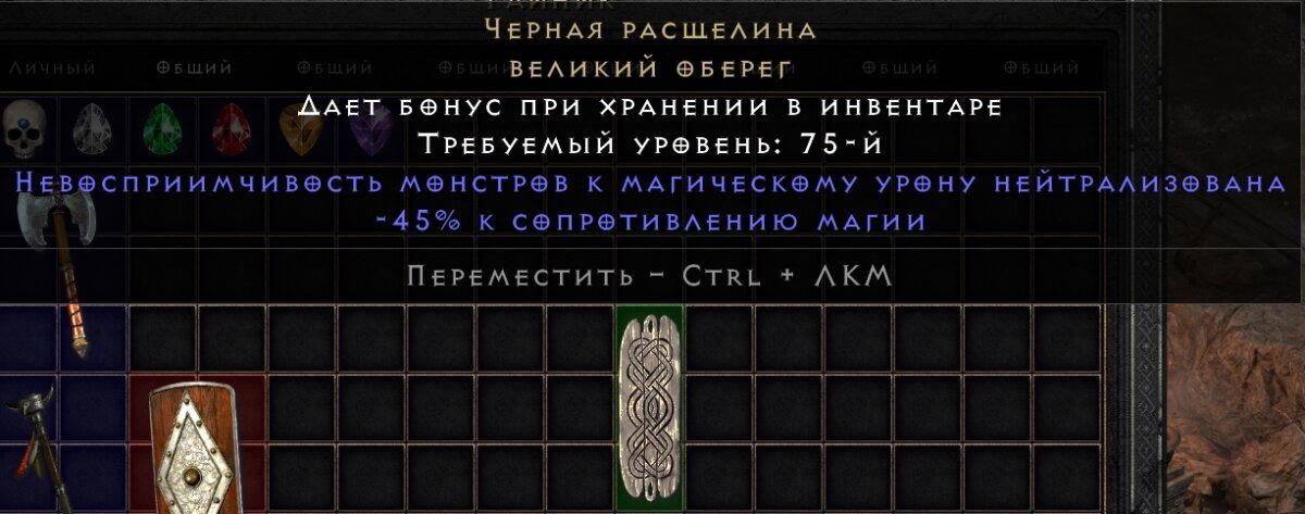 Ностальгические игры: Diablo II