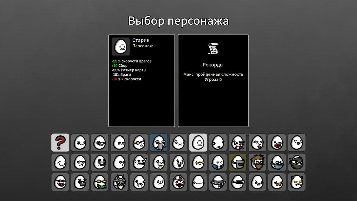 В поисках сокровищ: Brotato