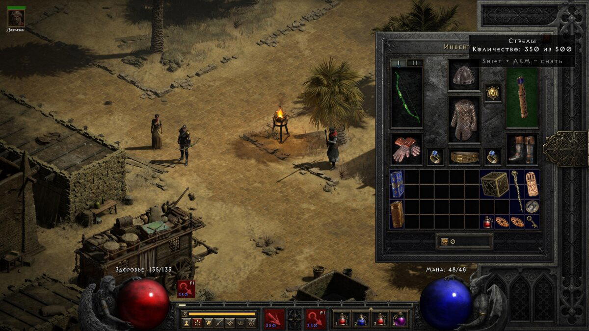 Ностальгические игры: Diablo II