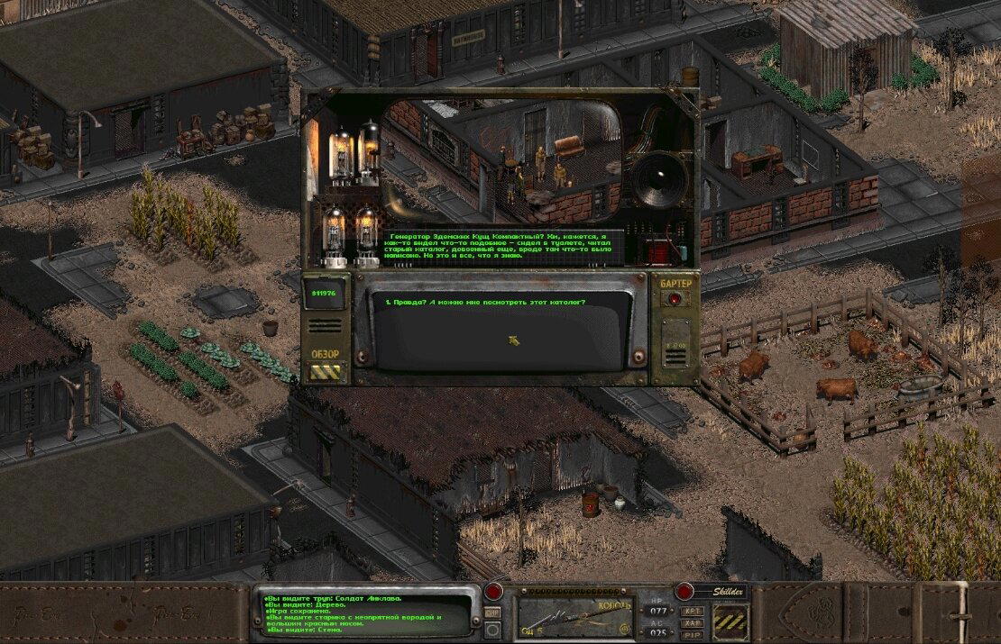 Ностальгические игры: Fallout 2 (часть 2)