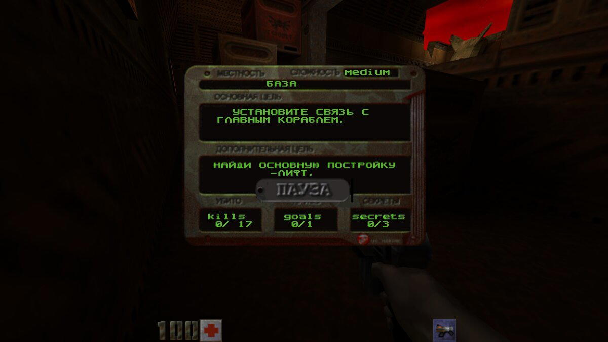 Ностальгические игры: Quake II