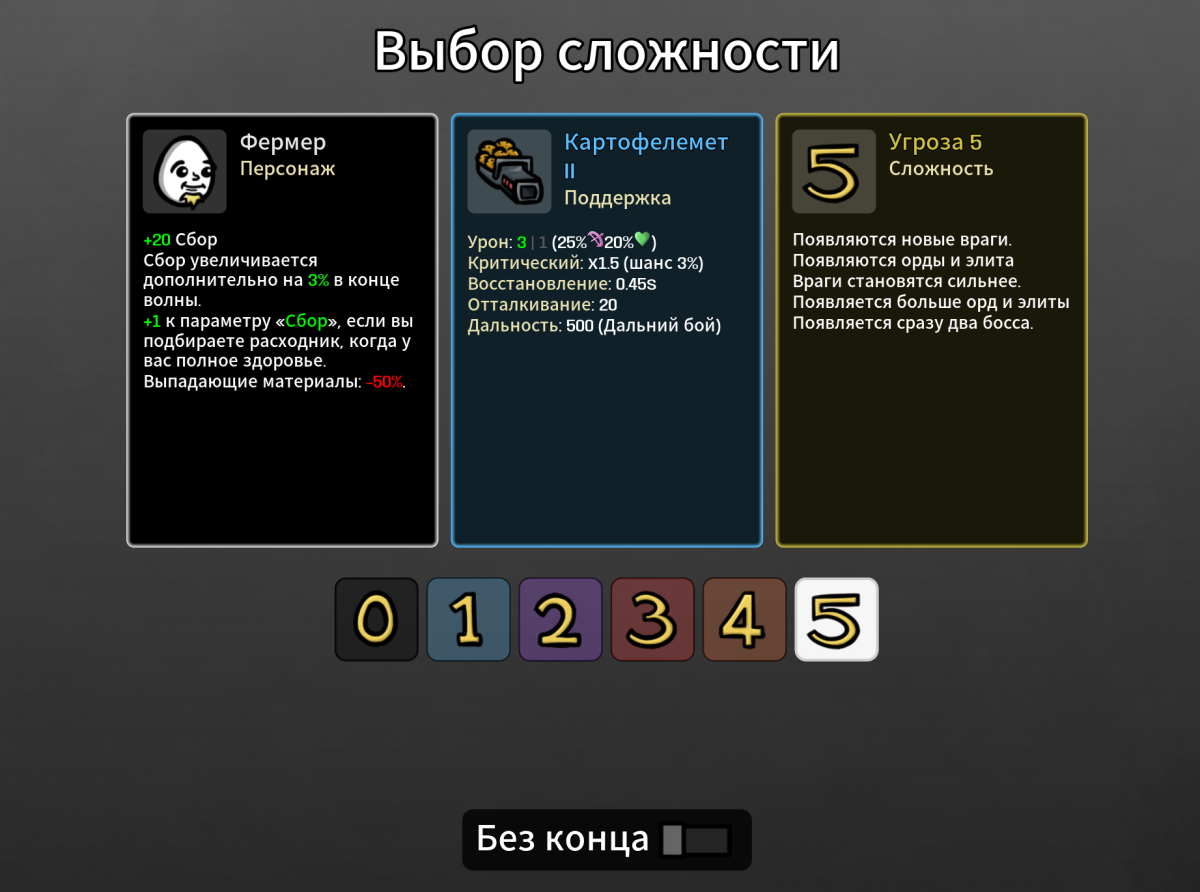 В поисках сокровищ: Brotato