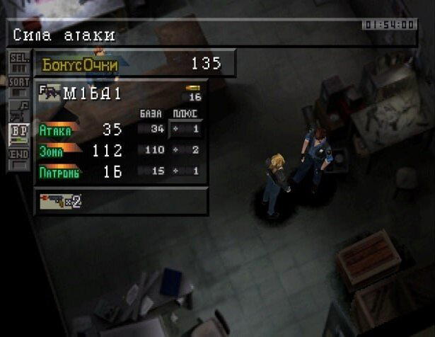 Ностальгические игры: Parasite Eve