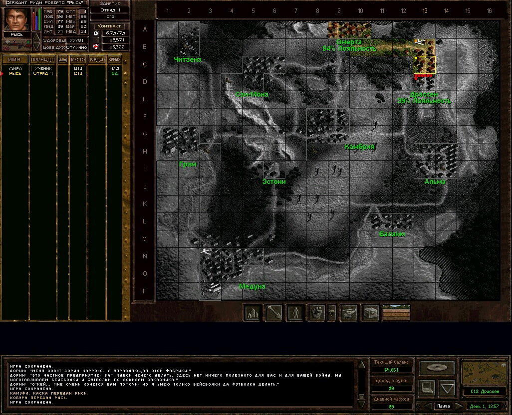 Ностальгические игры: Jagged Alliance 2