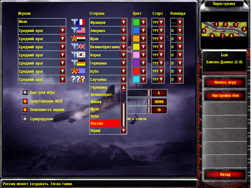 Ностальгические игры: Command & Conquer: Red Alert 2