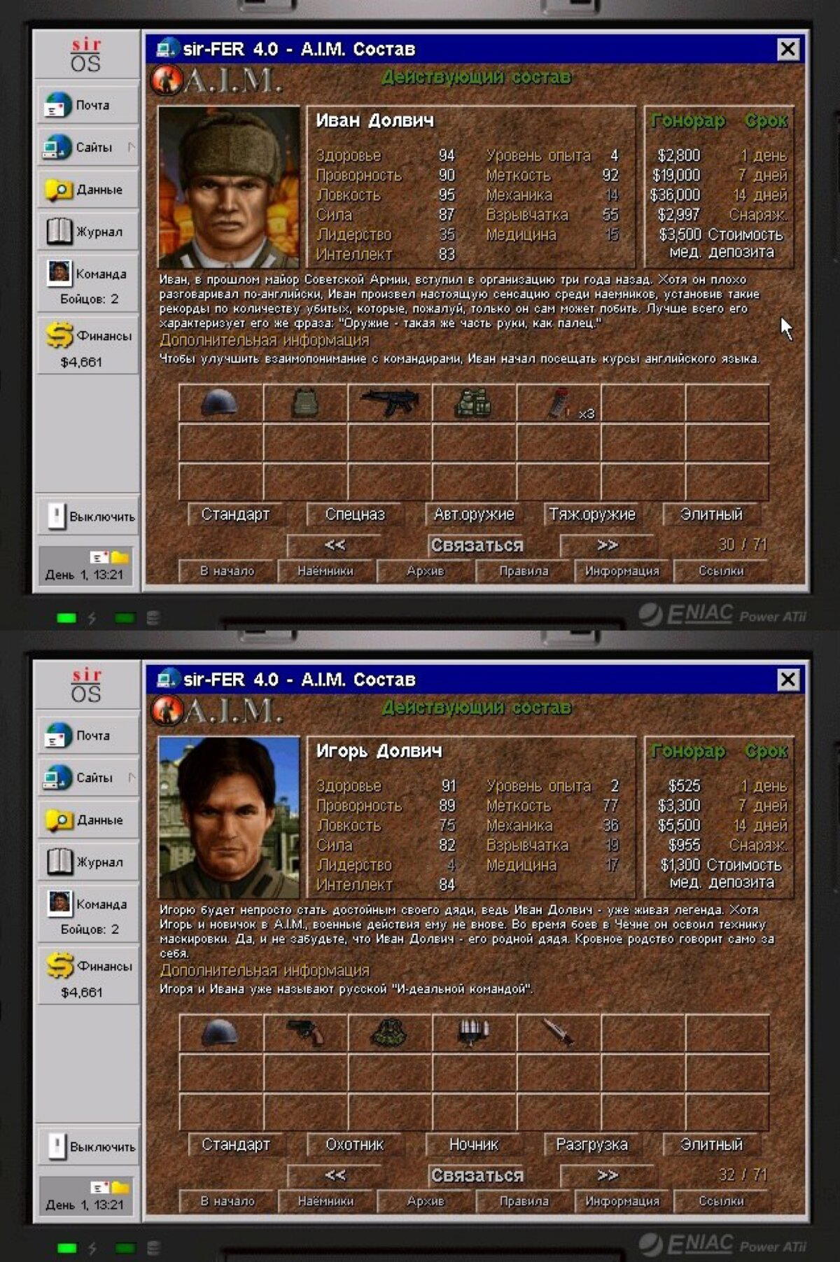 Ностальгические игры: Jagged Alliance 2
