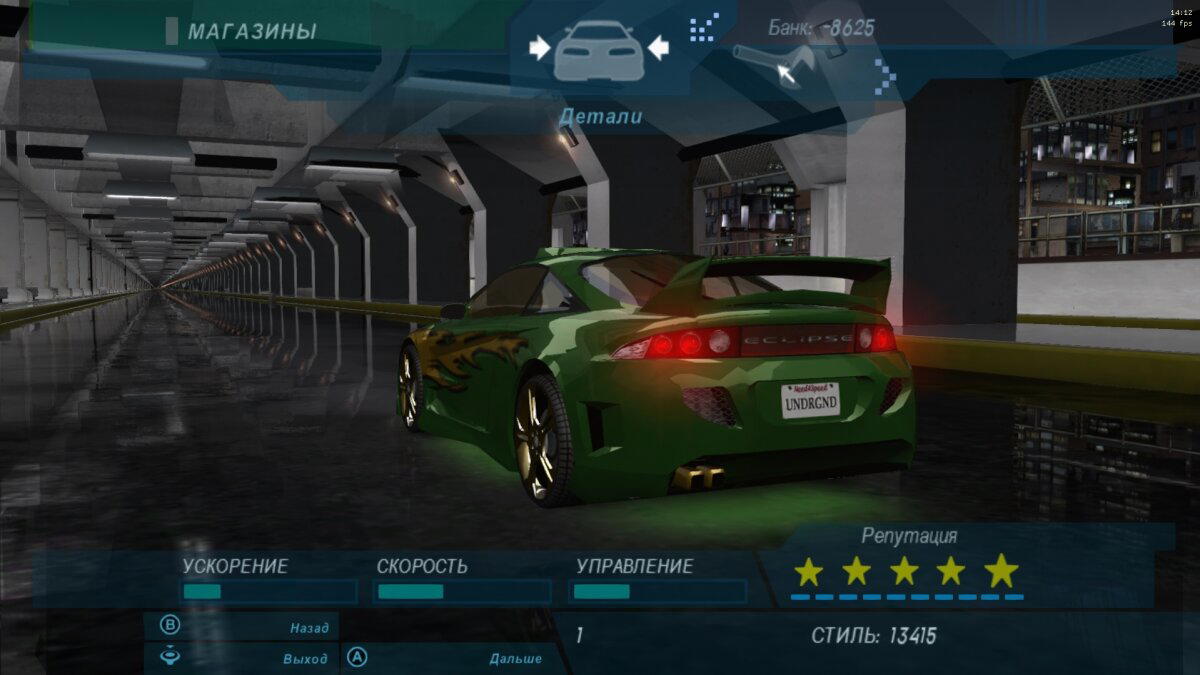 Во что поиграть? – Need for Speed Underground