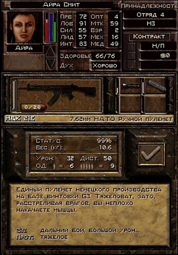 Ностальгические игры: Jagged Alliance 2