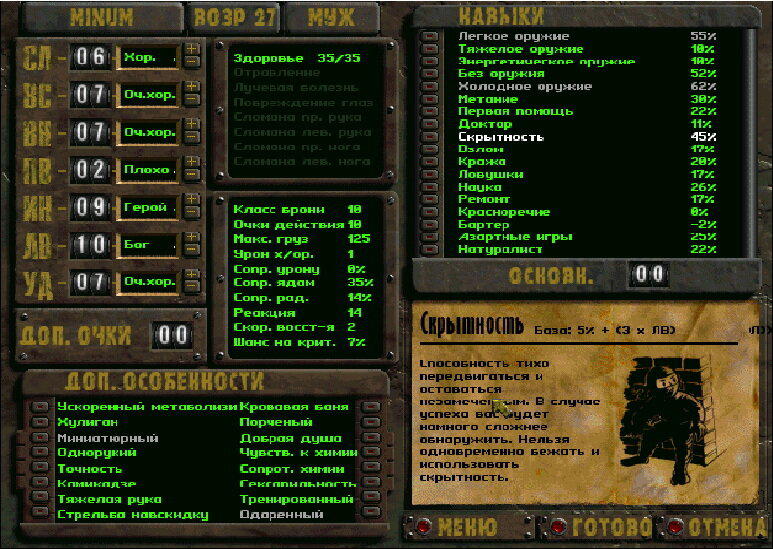 Ностальгические игры: Fallout 2 (часть 1)