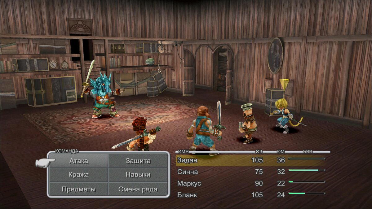 Во что поиграть? – Final Fantsy IX Moguri Mod