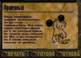 Ностальгические игры: Fallout 2 (часть 1)