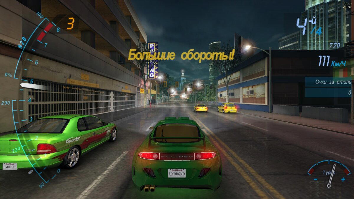 Во что поиграть? – Need for Speed Underground