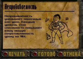 Ностальгические игры: Fallout 2 (часть 1)