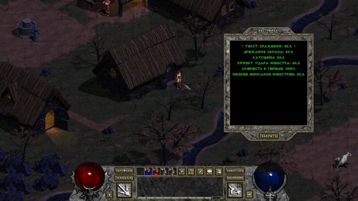 Во что поиграть? – Diablo I