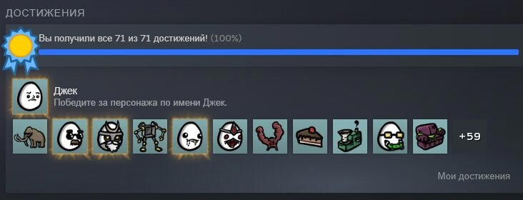 В поисках сокровищ: Brotato