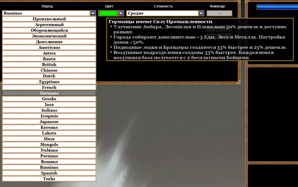 Во что поиграть? – Rise of Nations