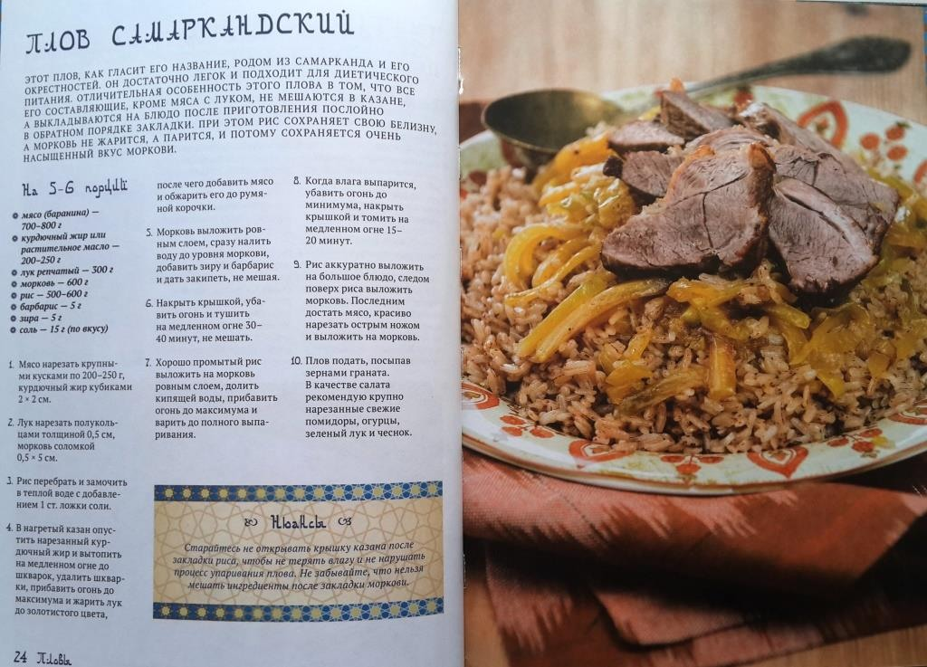 Мясо в плове: физика и лайфхаки