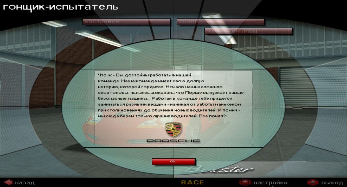 Ностальгические игры: Need for Speed Porsche Unleashed