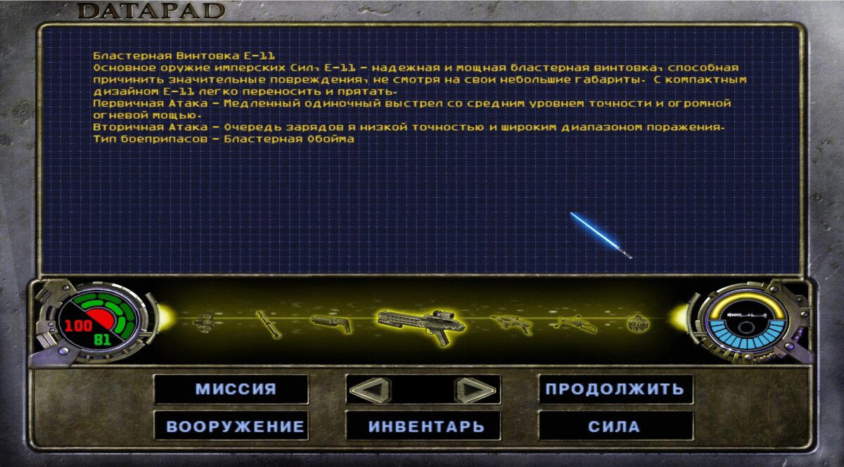 Ностальгические игры: Star Wars Jedi Knight II Jedi Outcast
