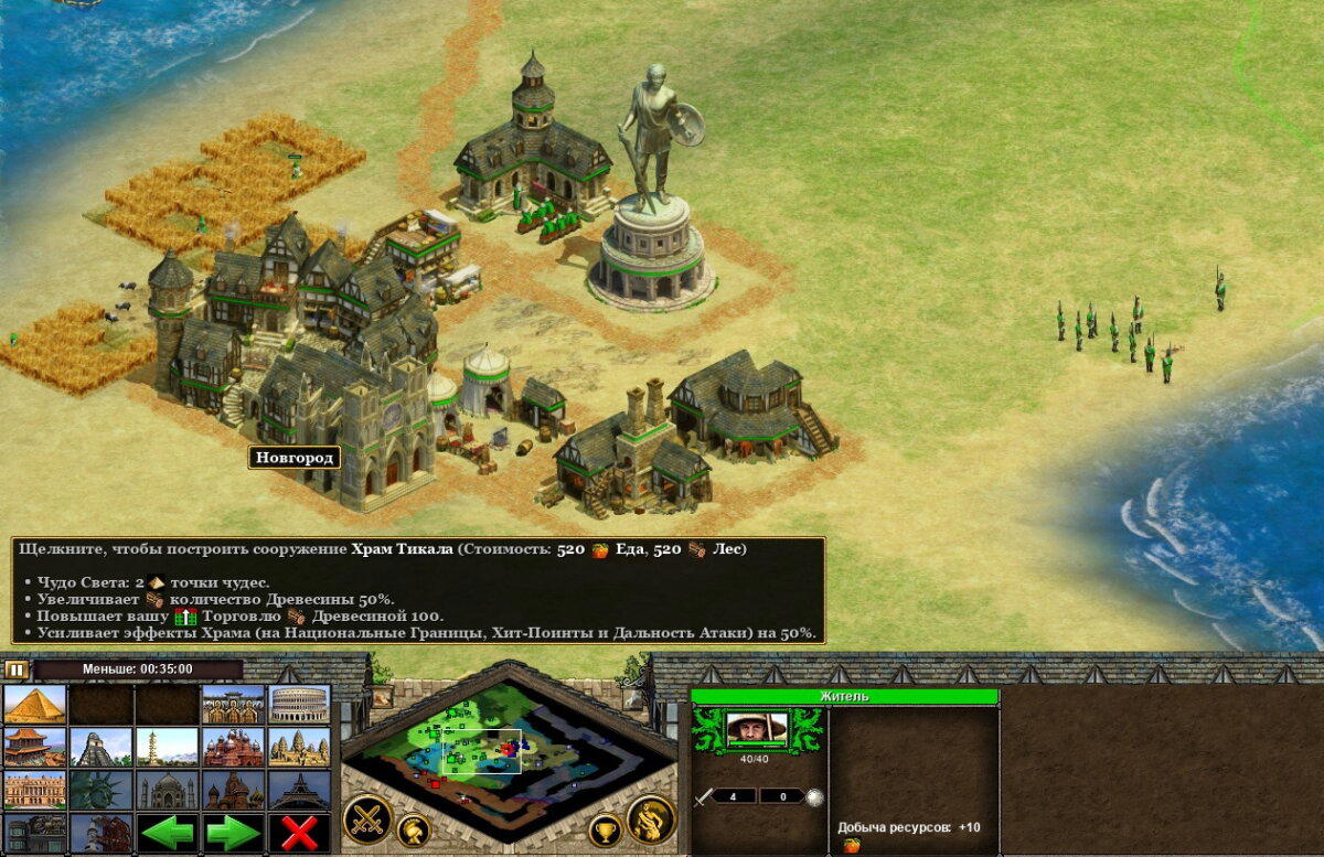 Во что поиграть? – Rise of Nations