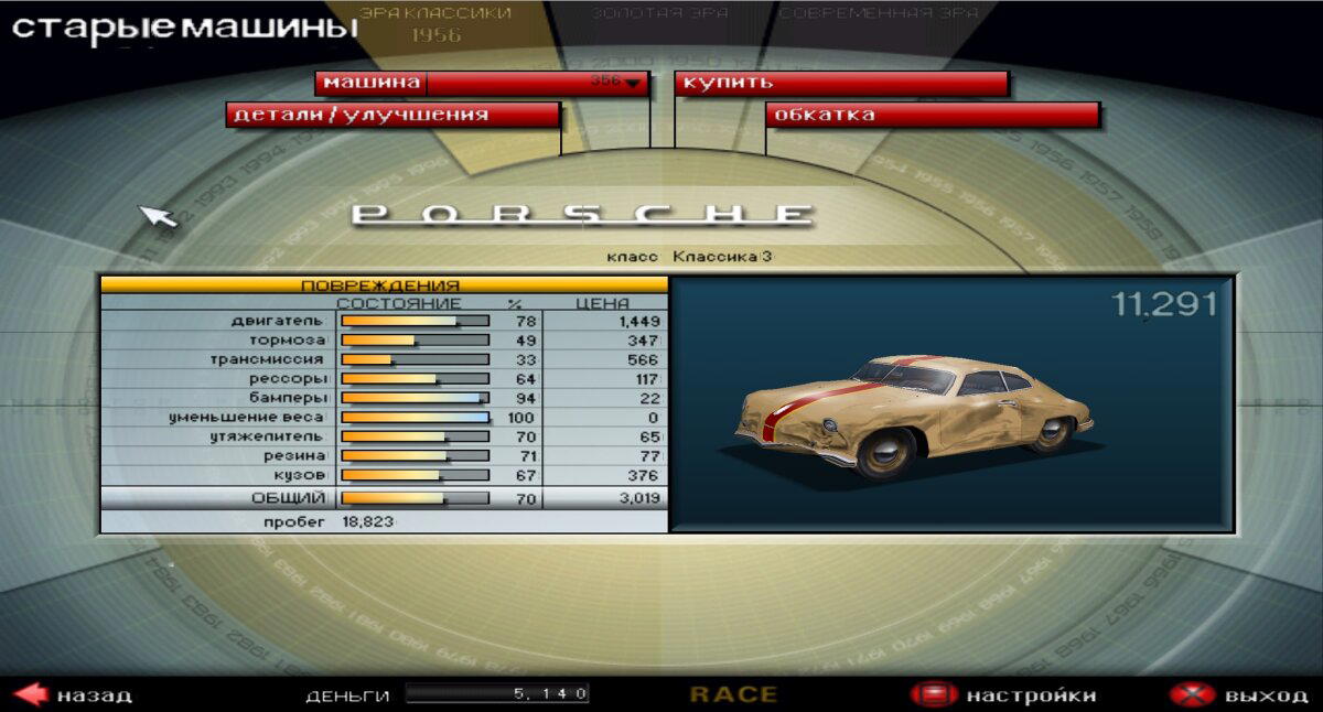 Ностальгические игры: Need for Speed Porsche Unleashed