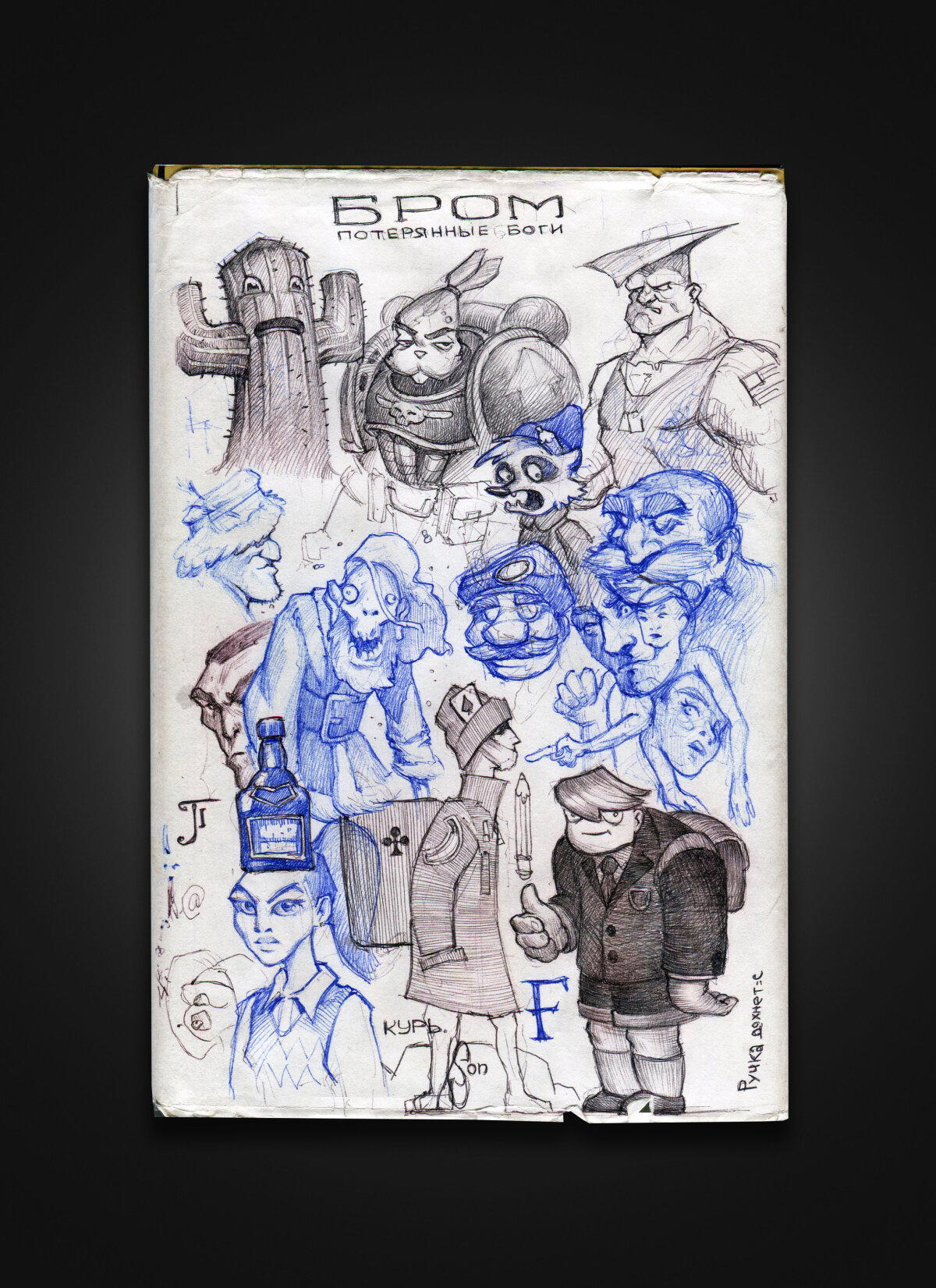 Рисунков пост