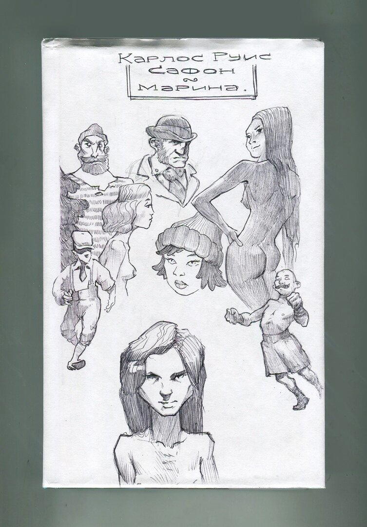 Рисунков пост