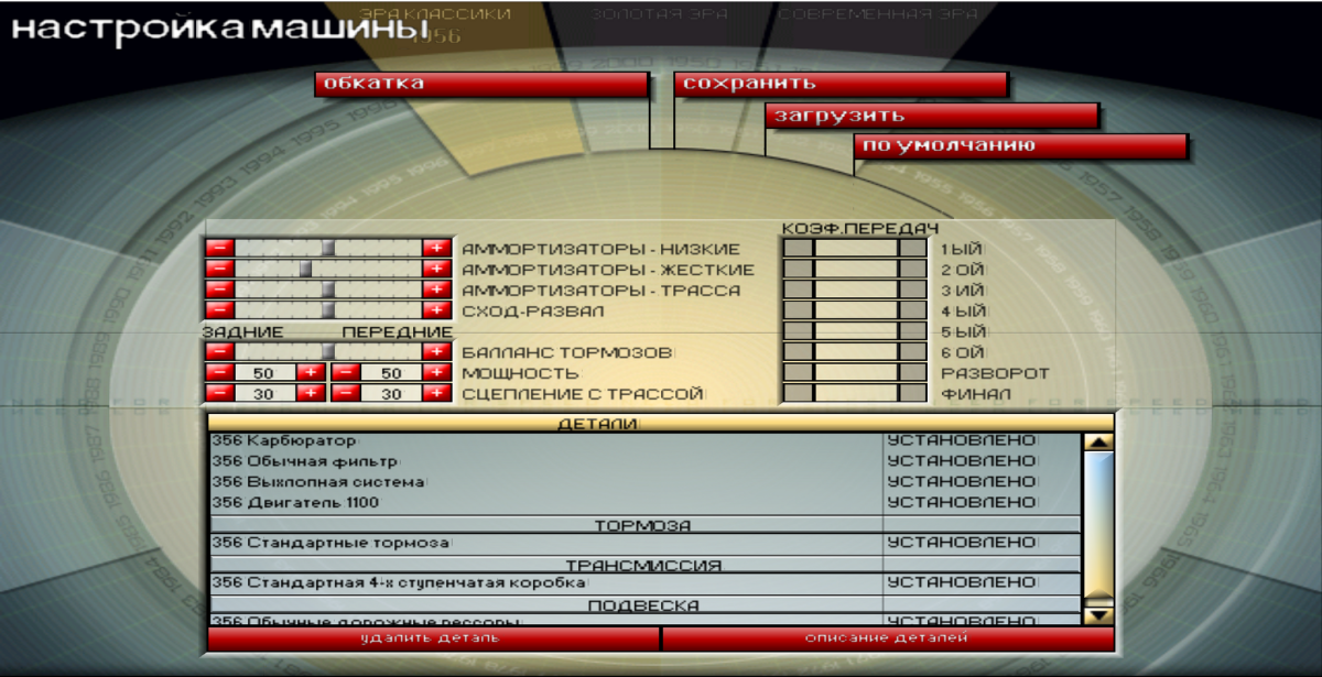 Ностальгические игры: Need for Speed Porsche Unleashed