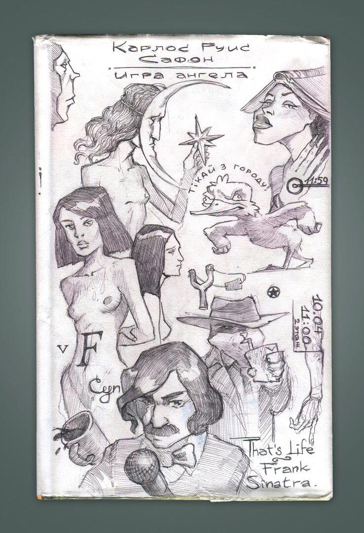 Рисунков пост