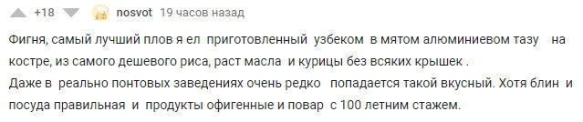 Посуда для плова: не казаном единым + комментарии к некоторым вопросам
