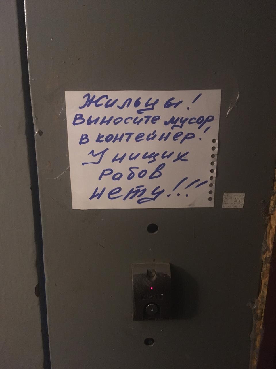 Просьба.