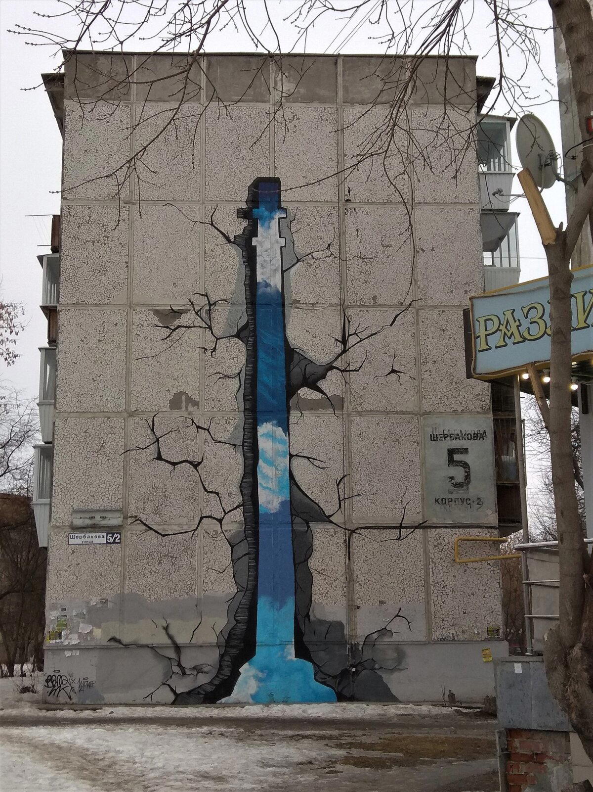 Телебашня