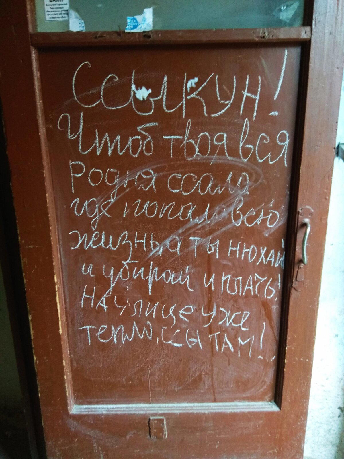 Проклятье.