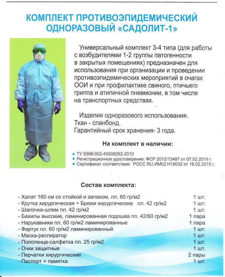 Скоровские истории #167: Бесплатное такси с красным плюсом на борту