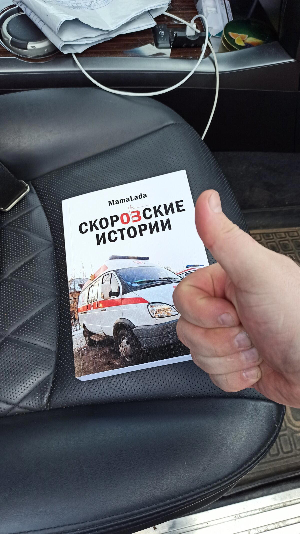 Скоровские истории #220: Боррелиоз или нет? Кто же верный даст ответ?