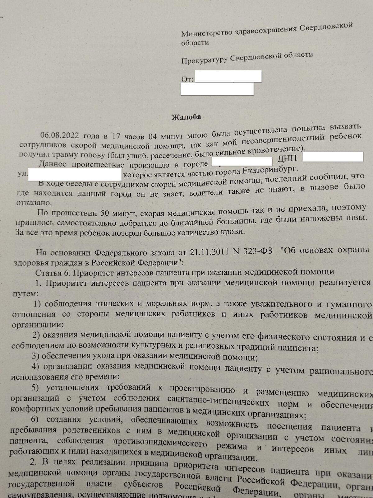 Скоровские истории #235: Потребительский экстремизм